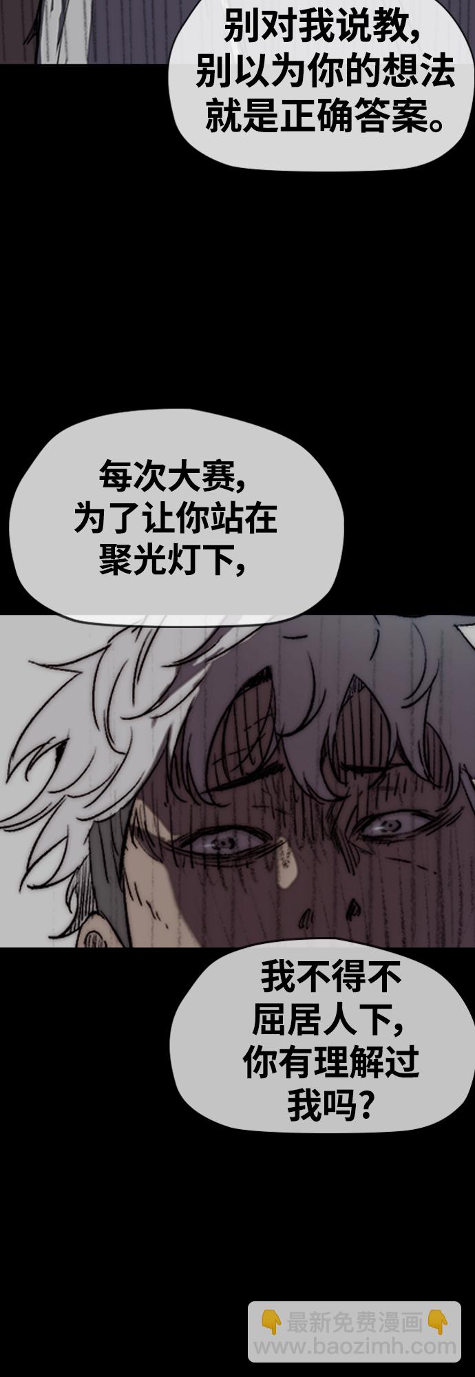 衝鋒衣 - [第4部] 第42話 崔尚浩和洪宥斌(2/2) - 3