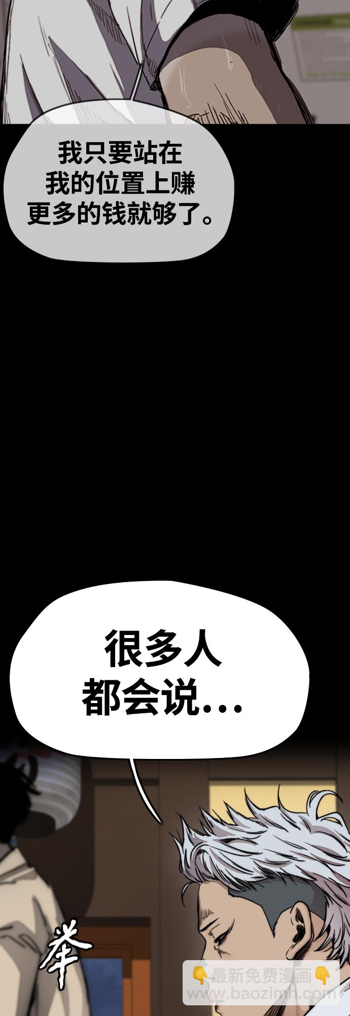 衝鋒衣 - [第4部] 第42話 崔尚浩和洪宥斌(2/2) - 5