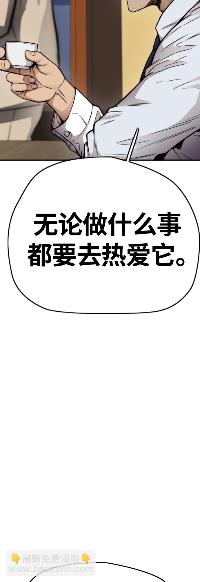 衝鋒衣 - [第4部] 第42話 崔尚浩和洪宥斌(2/2) - 6