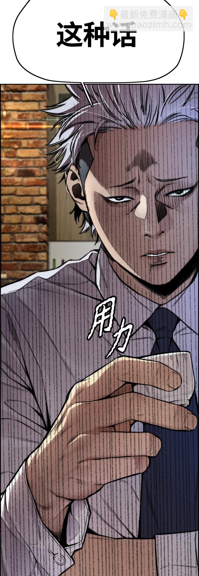 衝鋒衣 - [第4部] 第42話 崔尚浩和洪宥斌(2/2) - 7