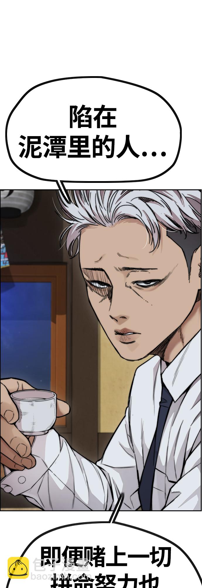 衝鋒衣 - [第4部] 第42話 崔尚浩和洪宥斌(2/2) - 2