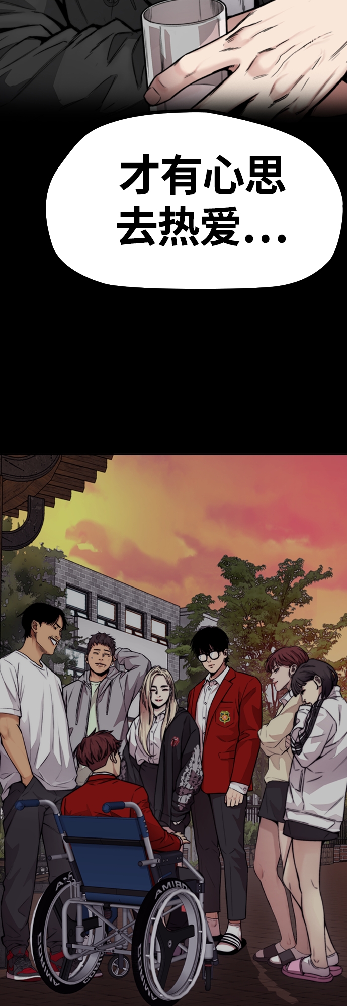 衝鋒衣 - [第4部] 第42話 崔尚浩和洪宥斌(2/2) - 4