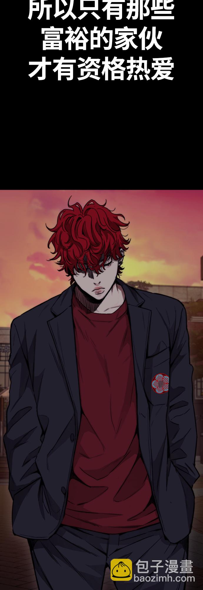 衝鋒衣 - [第4部] 第42話 崔尚浩和洪宥斌(2/2) - 6