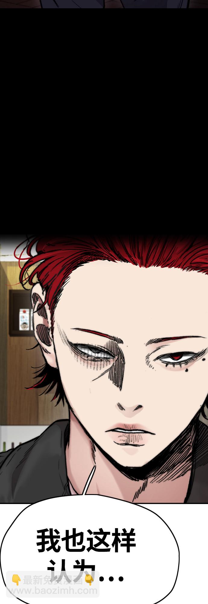 衝鋒衣 - [第4部] 第42話 崔尚浩和洪宥斌(2/2) - 7