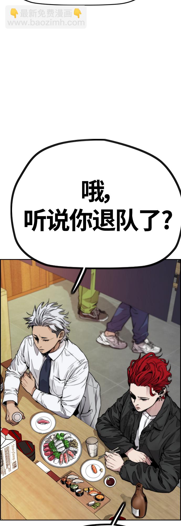 衝鋒衣 - [第4部] 第42話 崔尚浩和洪宥斌(2/2) - 1