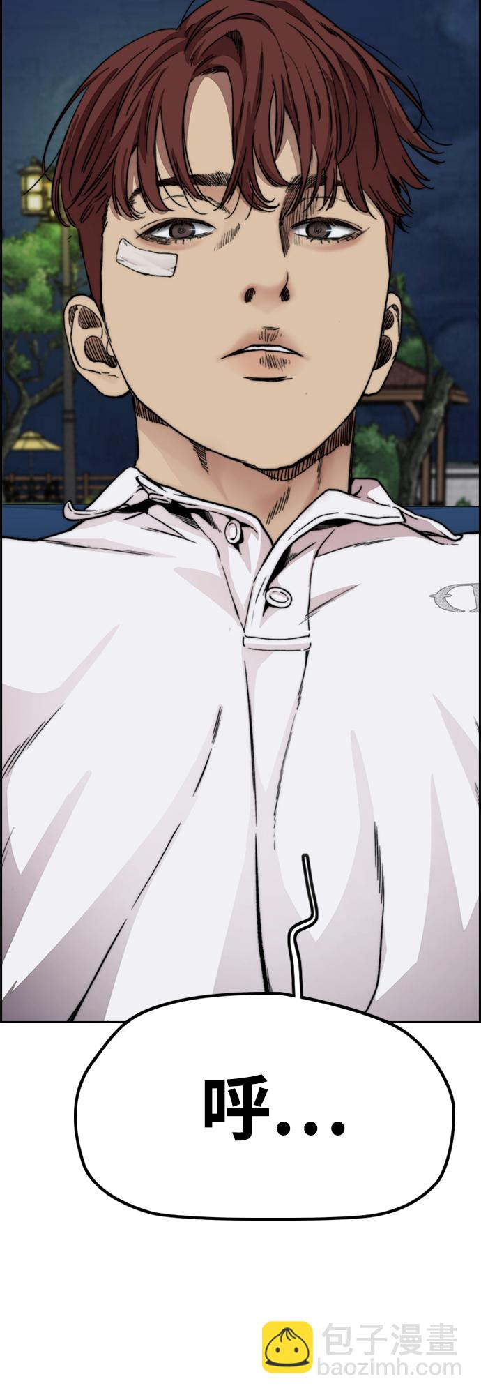 衝鋒衣 - [第4部] 第42話 崔尚浩和洪宥斌(1/2) - 8