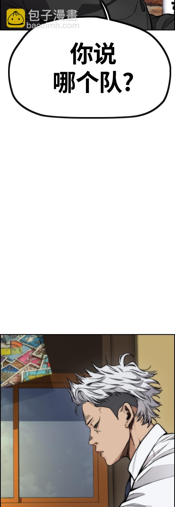 衝鋒衣 - [第4部] 第42話 崔尚浩和洪宥斌(2/2) - 6