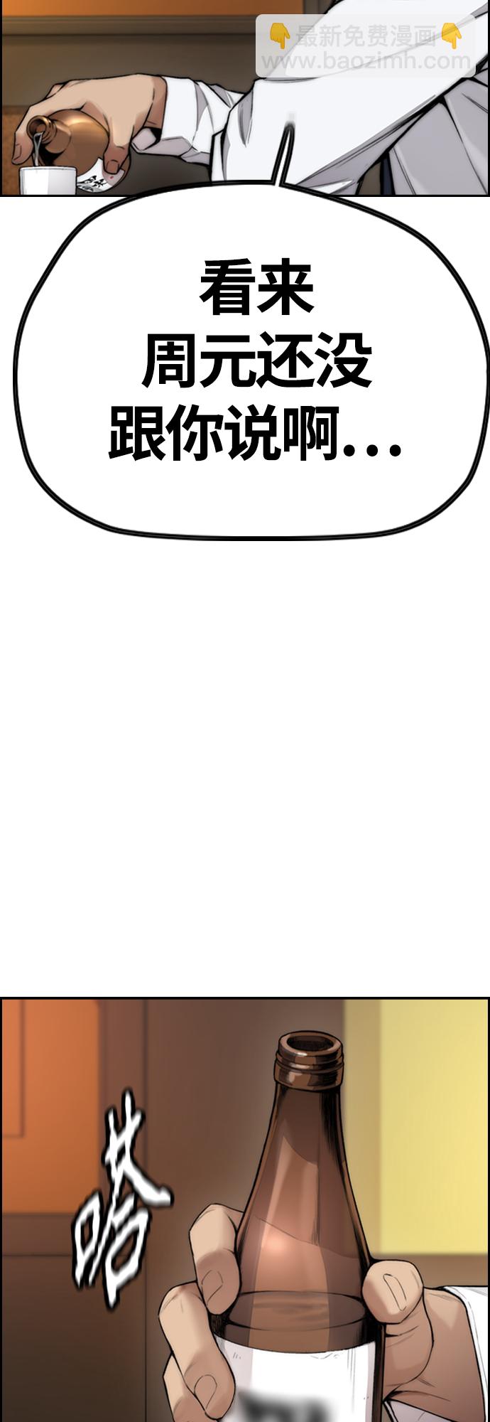 衝鋒衣 - [第4部] 第42話 崔尚浩和洪宥斌(2/2) - 7