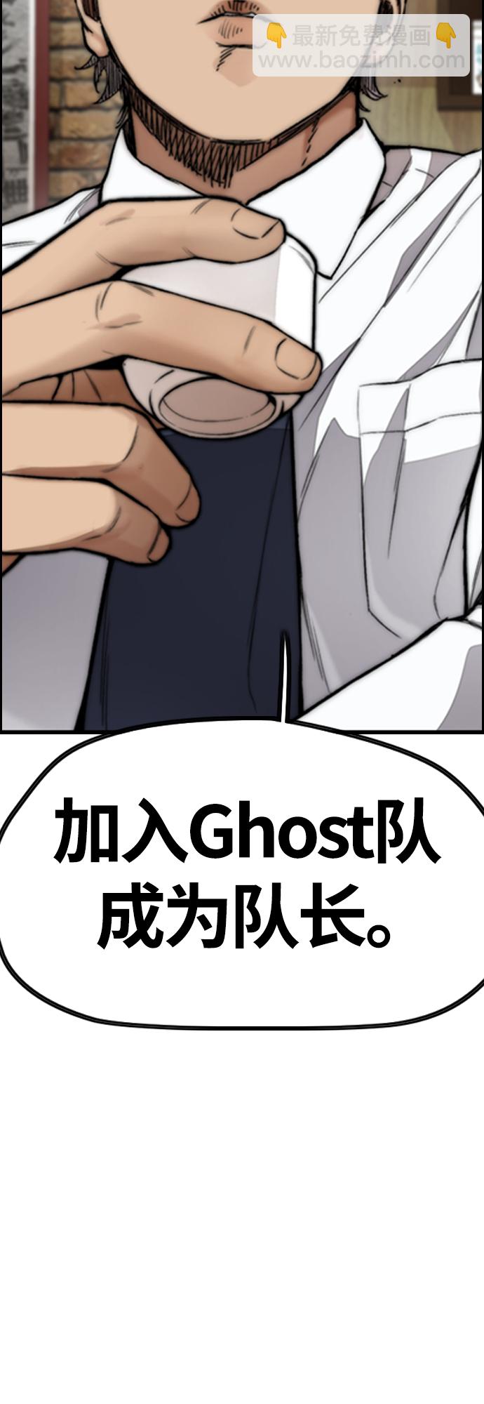 衝鋒衣 - [第4部] 第42話 崔尚浩和洪宥斌(2/2) - 3