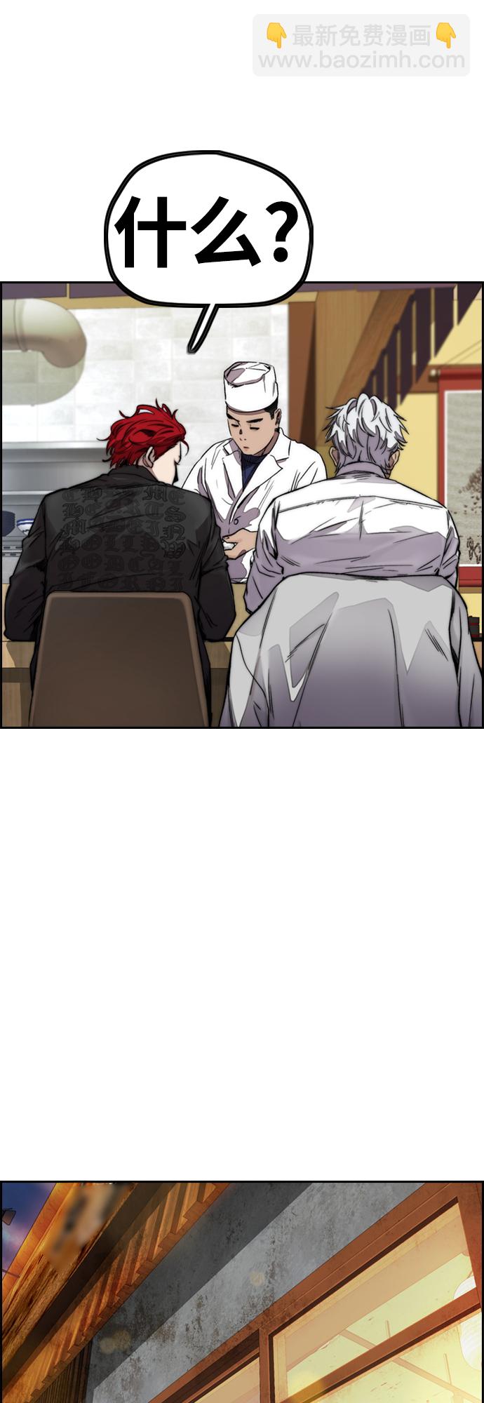 衝鋒衣 - [第4部] 第42話 崔尚浩和洪宥斌(2/2) - 4