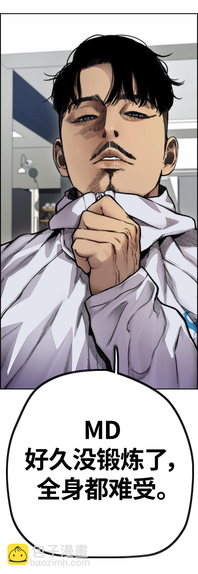 衝鋒衣 - [第4部] 第42話 崔尚浩和洪宥斌(2/2) - 7