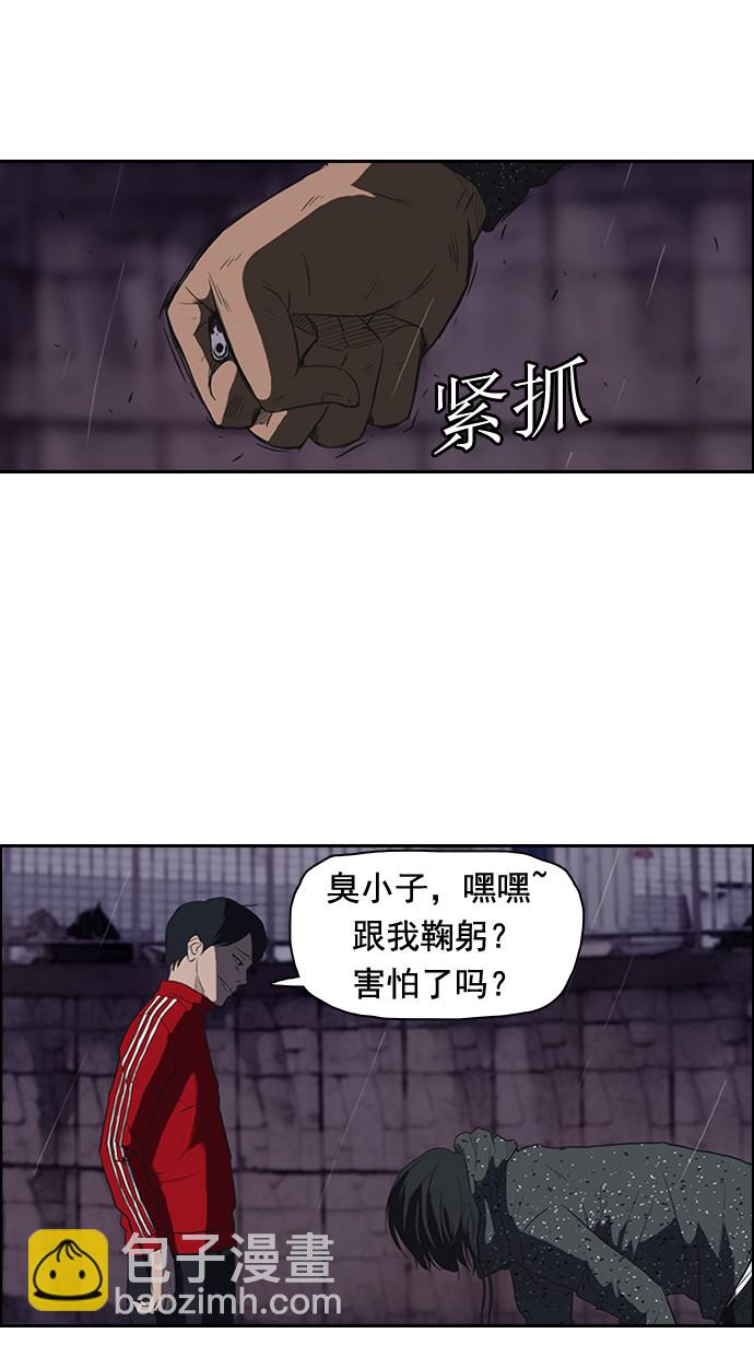 衝鋒衣 - 第42話 - 4