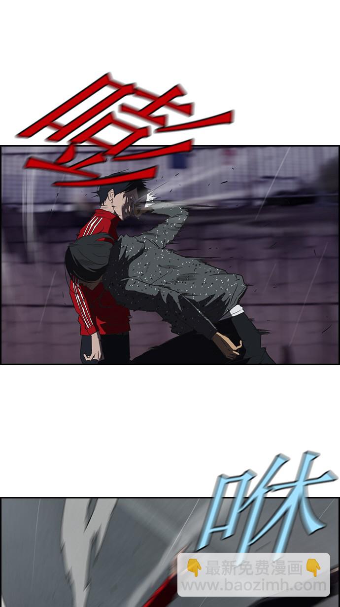 衝鋒衣 - 第42話 - 5