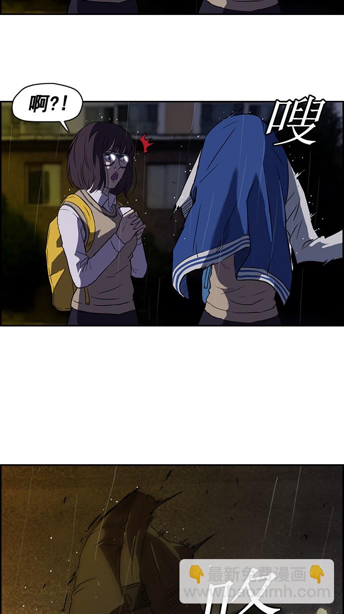 衝鋒衣 - 第42話 - 1