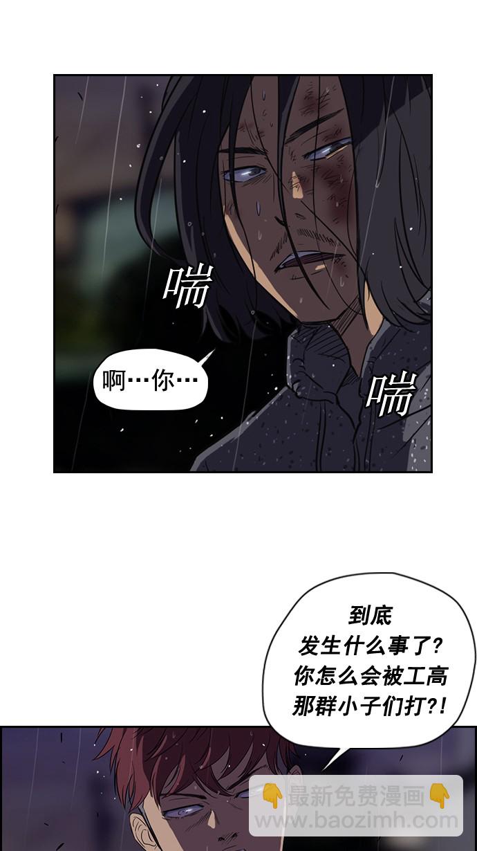 衝鋒衣 - 第42話 - 5