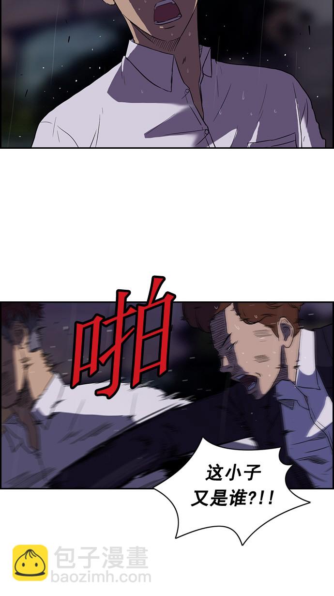 衝鋒衣 - 第42話 - 6