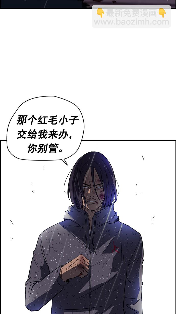 衝鋒衣 - 第42話 - 4