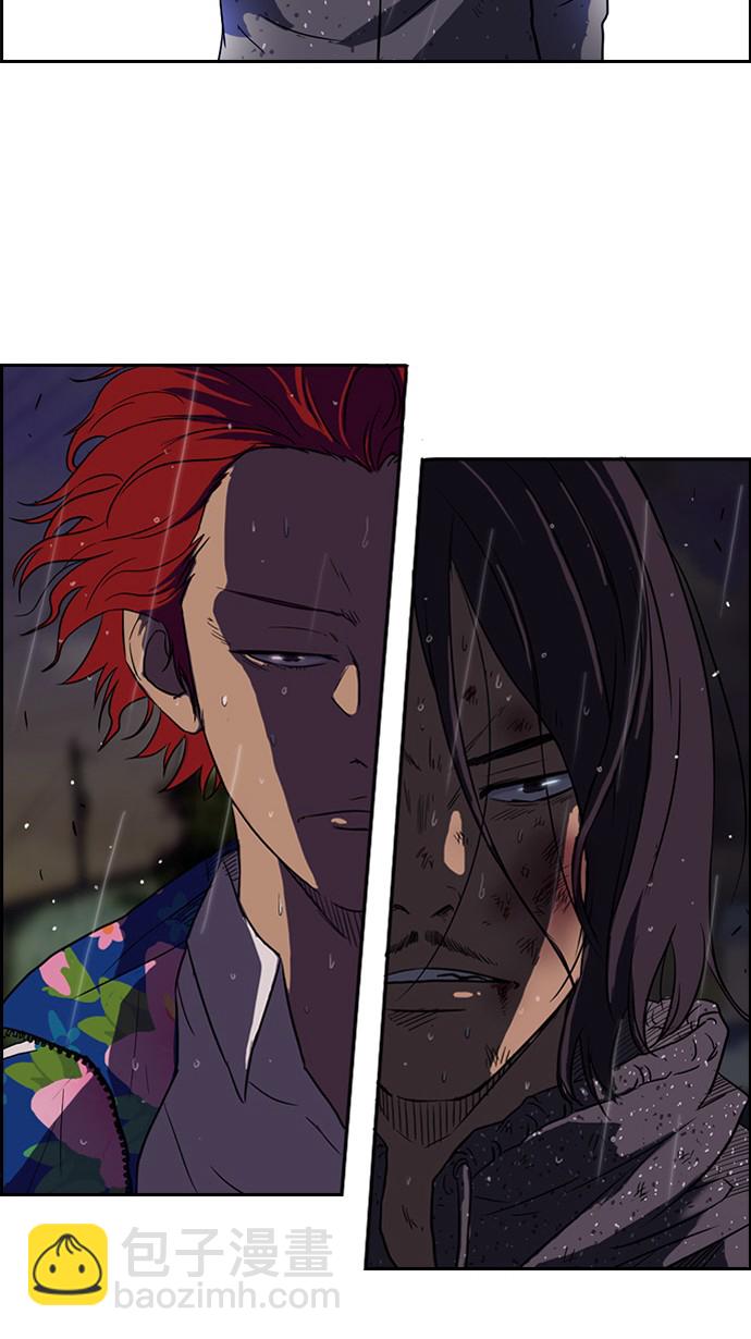 衝鋒衣 - 第42話 - 5