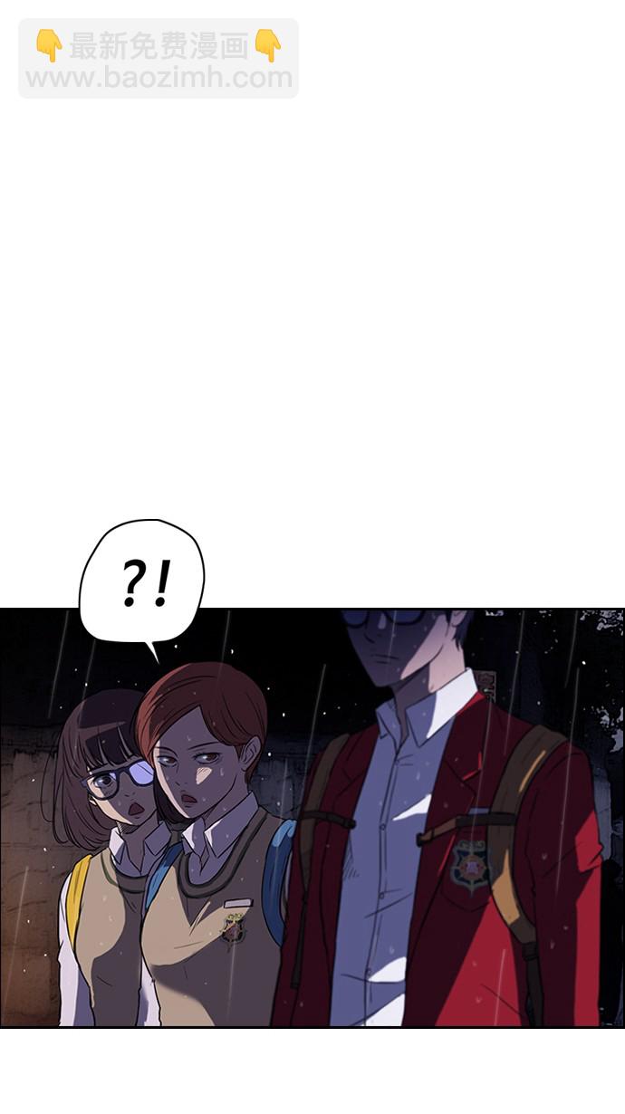 衝鋒衣 - 第42話 - 6