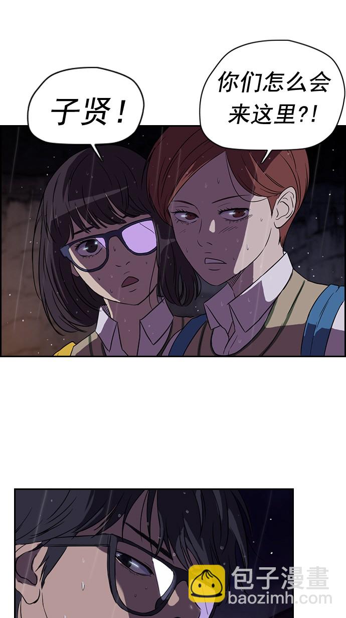 衝鋒衣 - 第42話 - 7