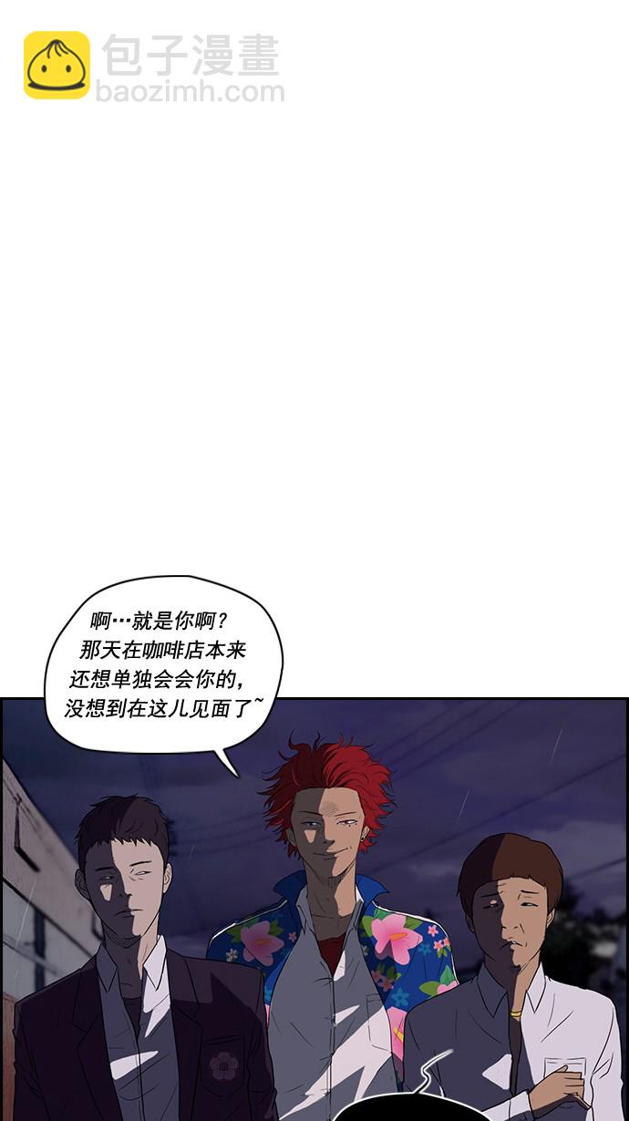 衝鋒衣 - 第42話 - 6