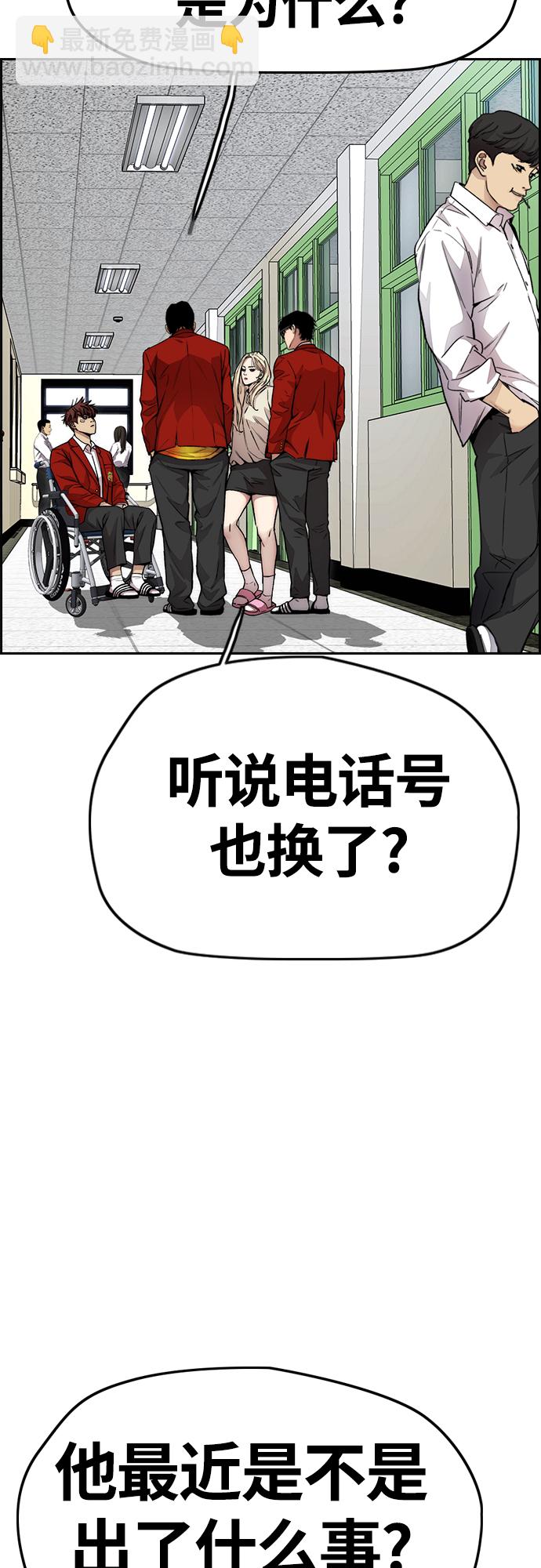 衝鋒衣 - [第4部] 第44話 但你也不能這樣吧!(1/3) - 2