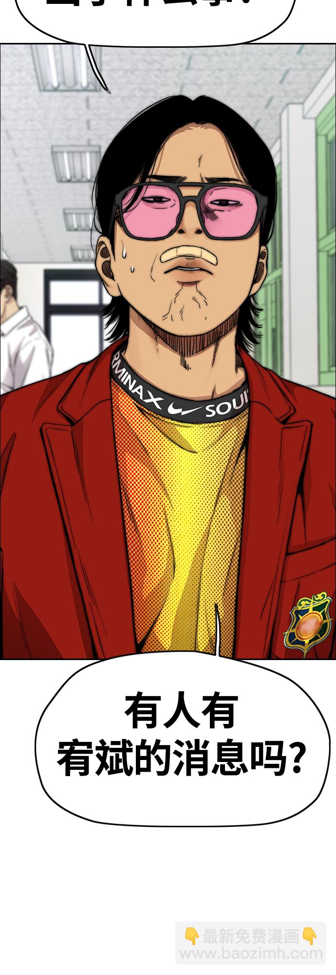 衝鋒衣 - [第4部] 第44話 但你也不能這樣吧!(1/3) - 3