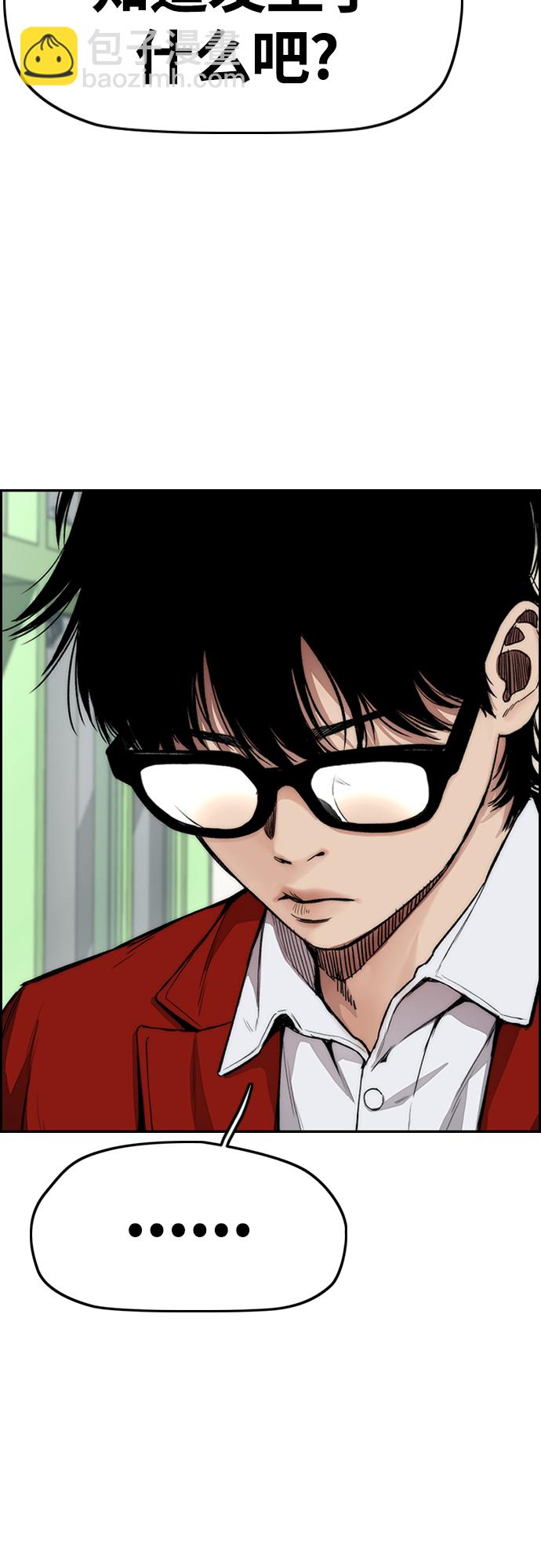 衝鋒衣 - [第4部] 第44話 但你也不能這樣吧!(1/3) - 5