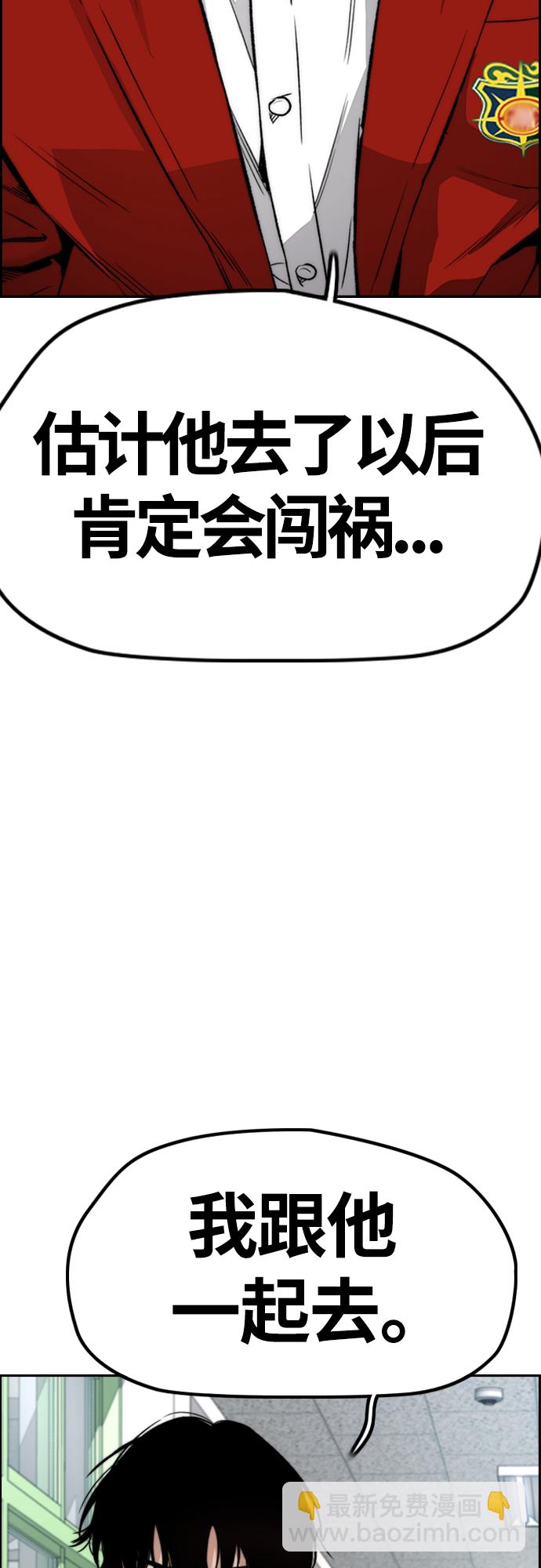 衝鋒衣 - [第4部] 第44話 但你也不能這樣吧!(1/3) - 3