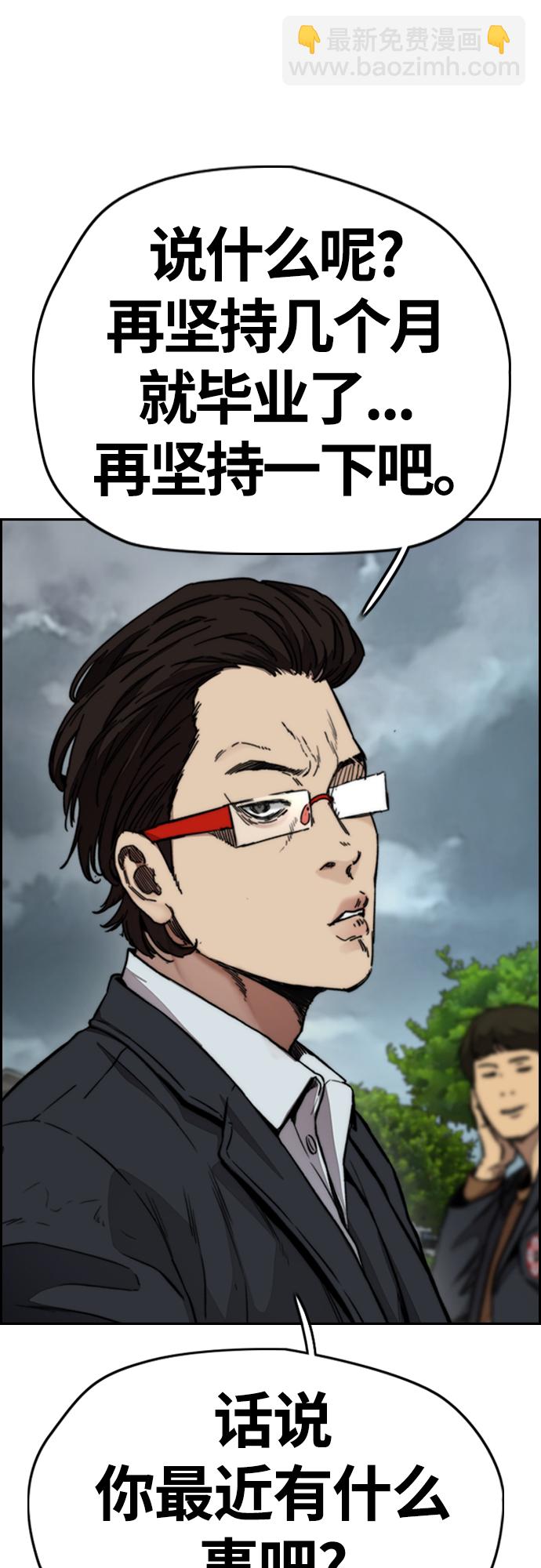 衝鋒衣 - [第4部] 第44話 但你也不能這樣吧!(1/3) - 5