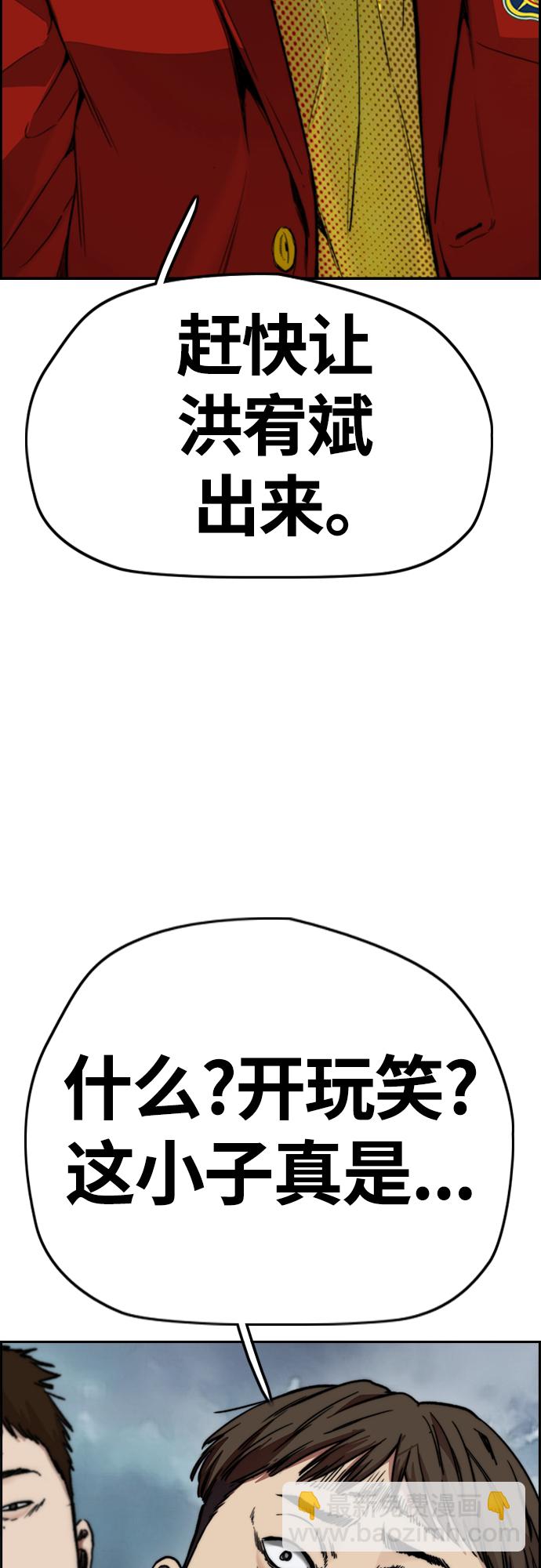 衝鋒衣 - [第4部] 第44話 但你也不能這樣吧!(1/3) - 7