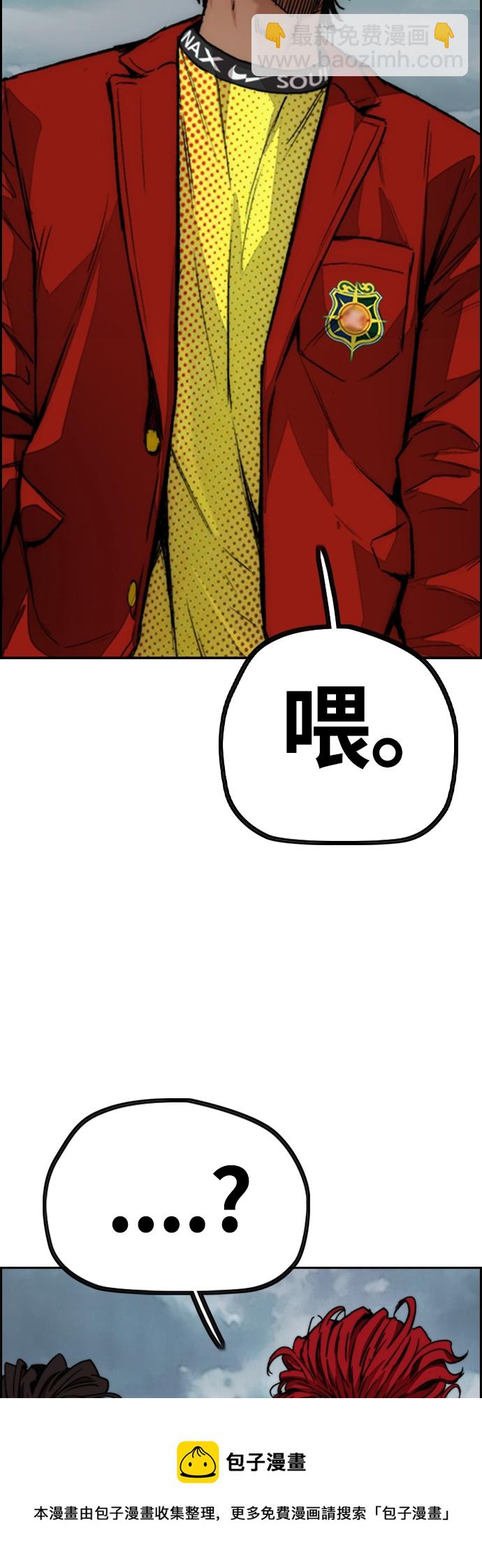 衝鋒衣 - [第4部] 第44話 但你也不能這樣吧!(1/3) - 2