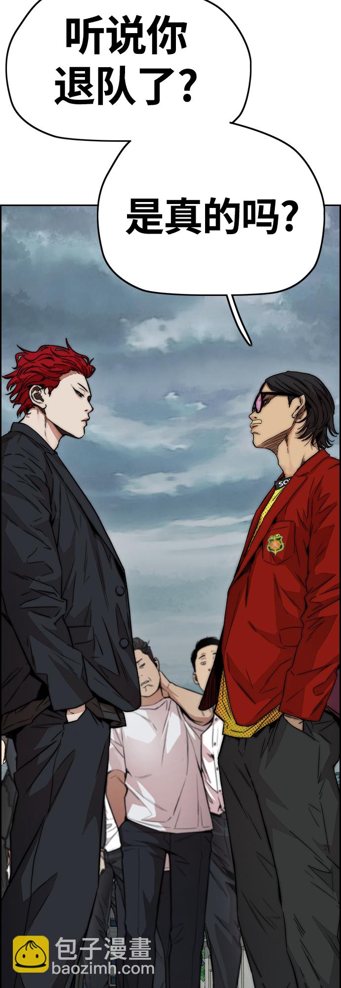 衝鋒衣 - [第4部] 第44話 但你也不能這樣吧!(2/3) - 6