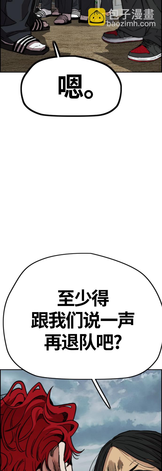 衝鋒衣 - [第4部] 第44話 但你也不能這樣吧!(2/3) - 7