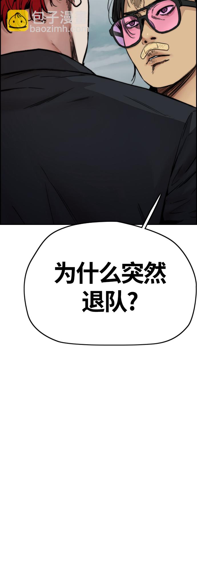 衝鋒衣 - [第4部] 第44話 但你也不能這樣吧!(2/3) - 8