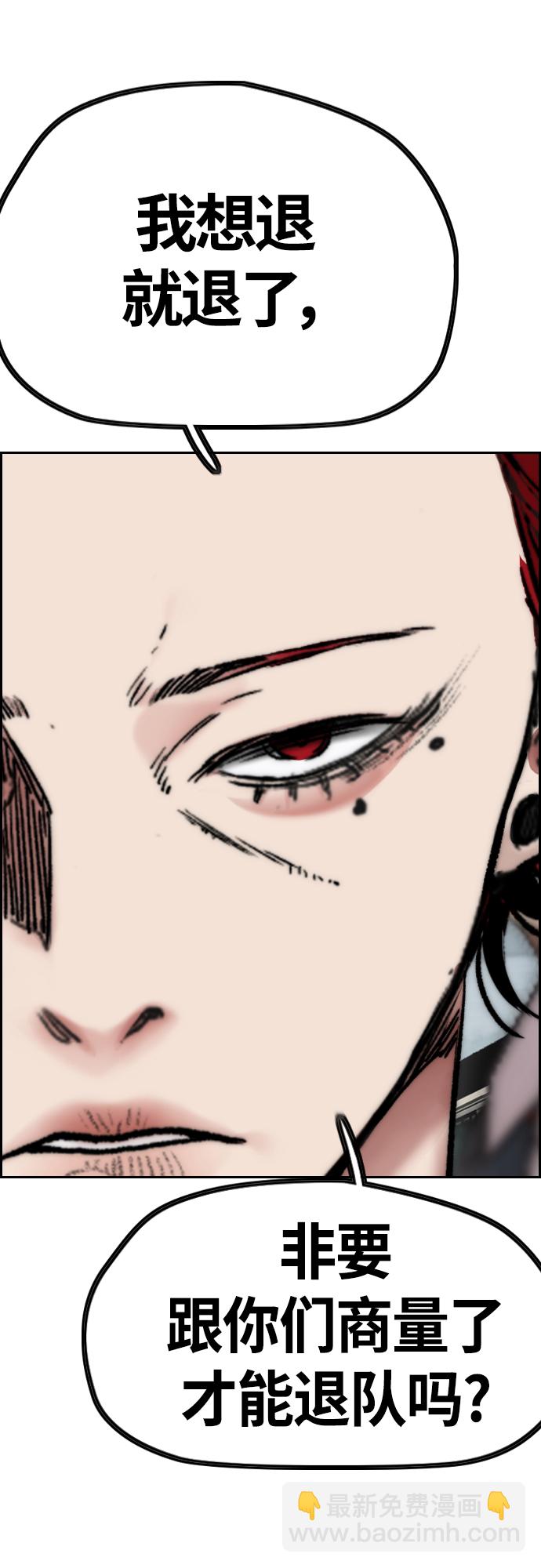 衝鋒衣 - [第4部] 第44話 但你也不能這樣吧!(2/3) - 1