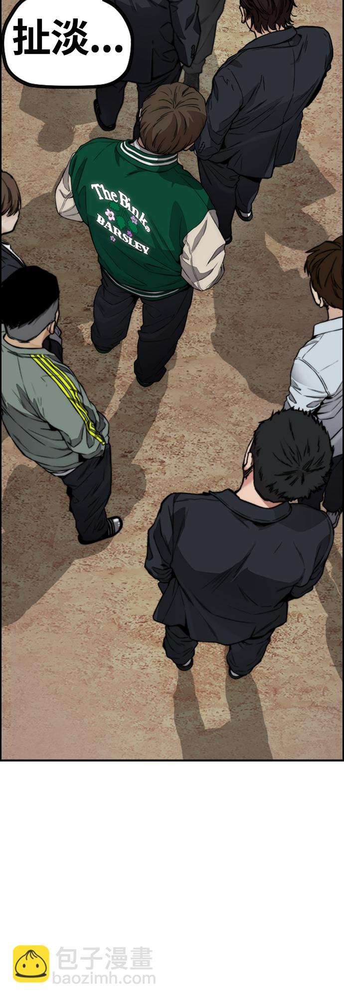 衝鋒衣 - [第4部] 第44話 但你也不能這樣吧!(2/3) - 3