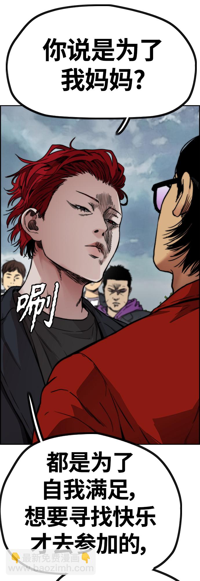 衝鋒衣 - [第4部] 第44話 但你也不能這樣吧!(2/3) - 4