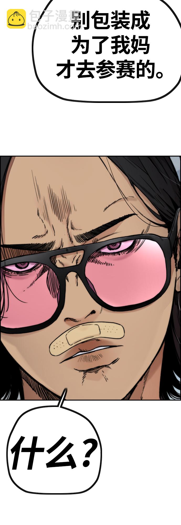 衝鋒衣 - [第4部] 第44話 但你也不能這樣吧!(2/3) - 5