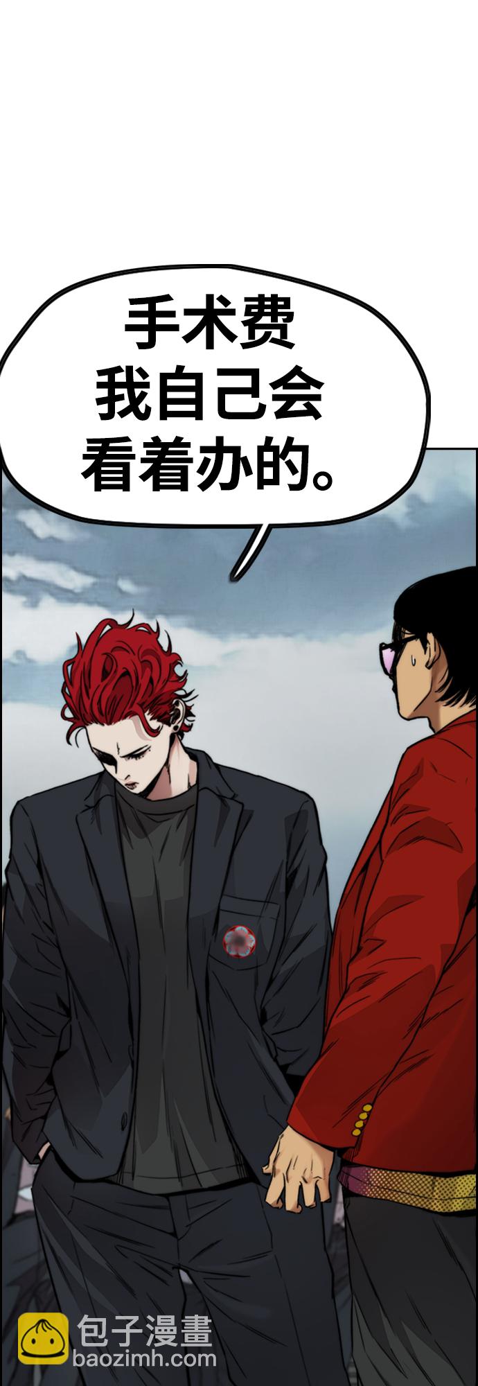 衝鋒衣 - [第4部] 第44話 但你也不能這樣吧!(2/3) - 6