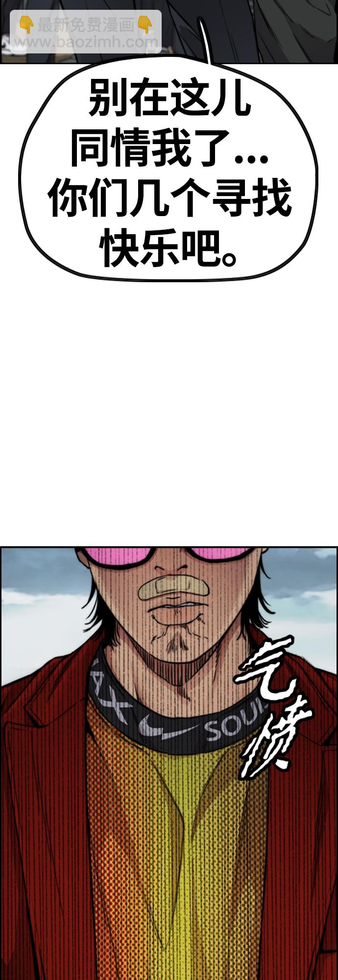 衝鋒衣 - [第4部] 第44話 但你也不能這樣吧!(2/3) - 7