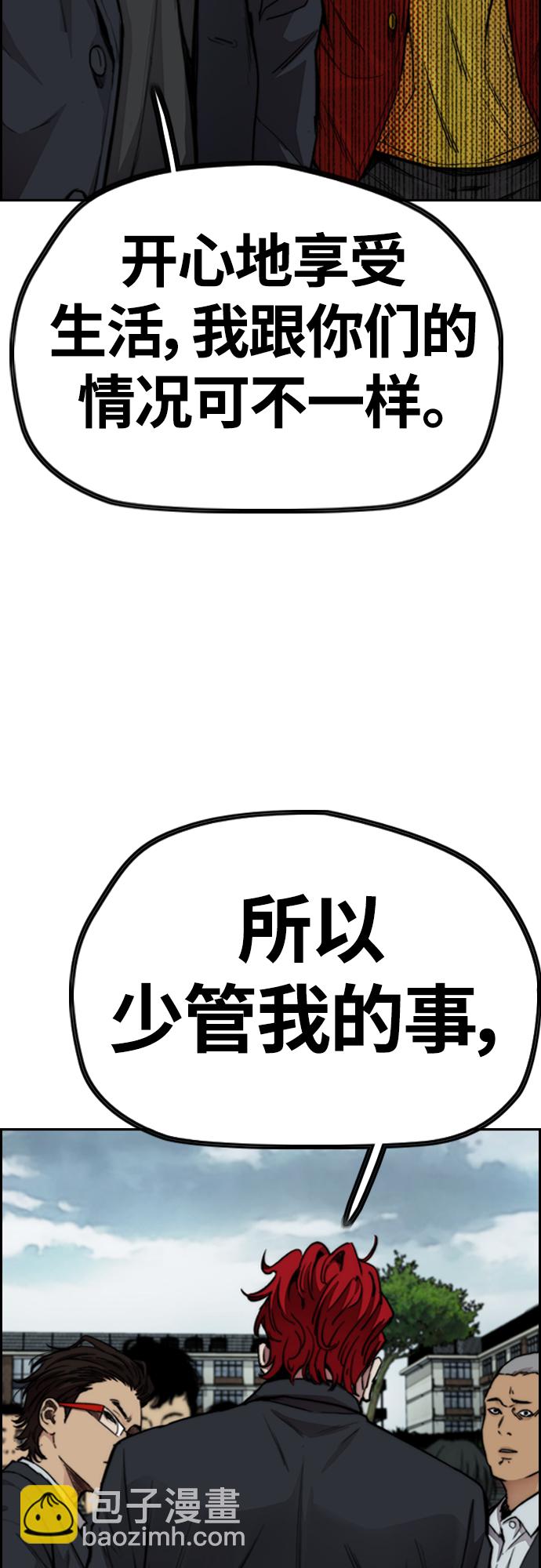 衝鋒衣 - [第4部] 第44話 但你也不能這樣吧!(2/3) - 1