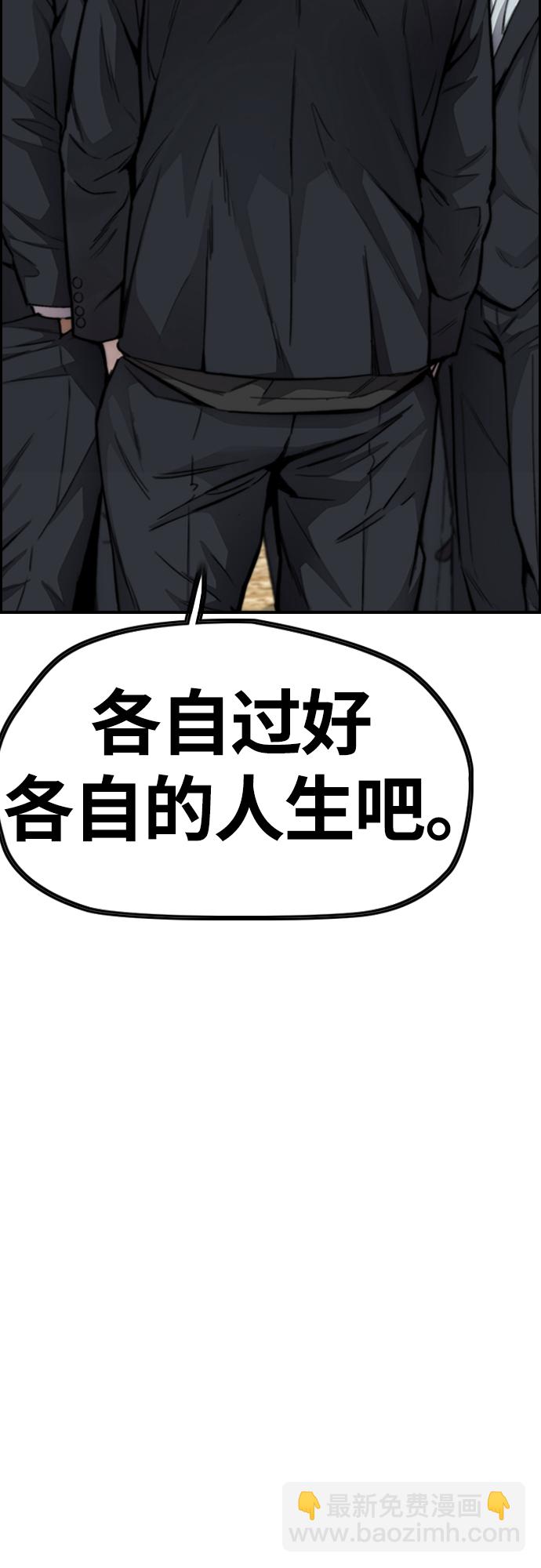 衝鋒衣 - [第4部] 第44話 但你也不能這樣吧!(2/3) - 2