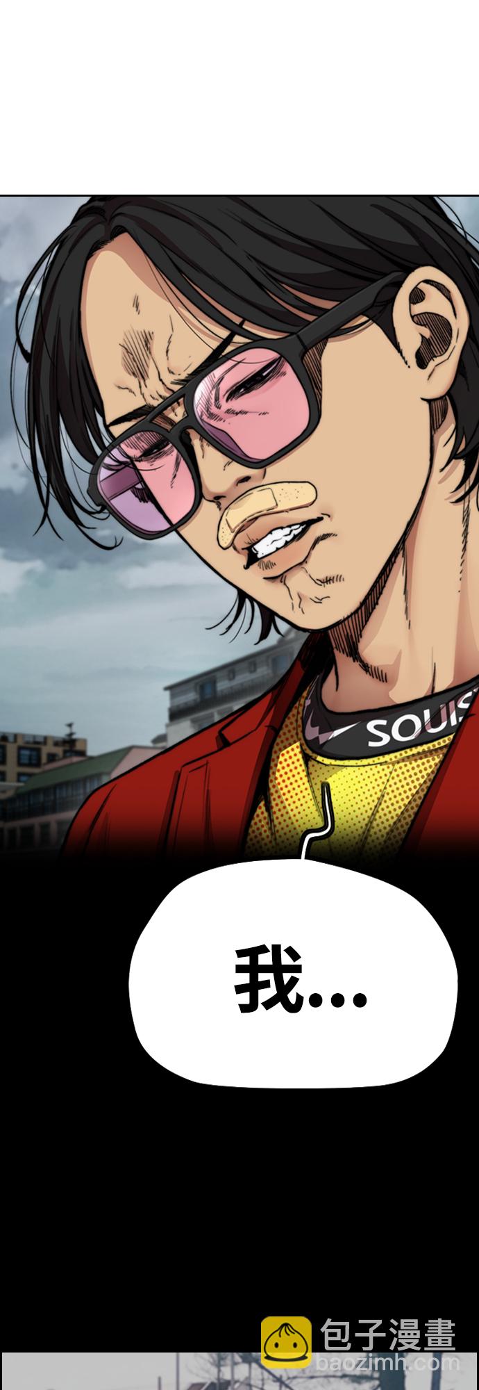 衝鋒衣 - [第4部] 第44話 但你也不能這樣吧!(2/3) - 4