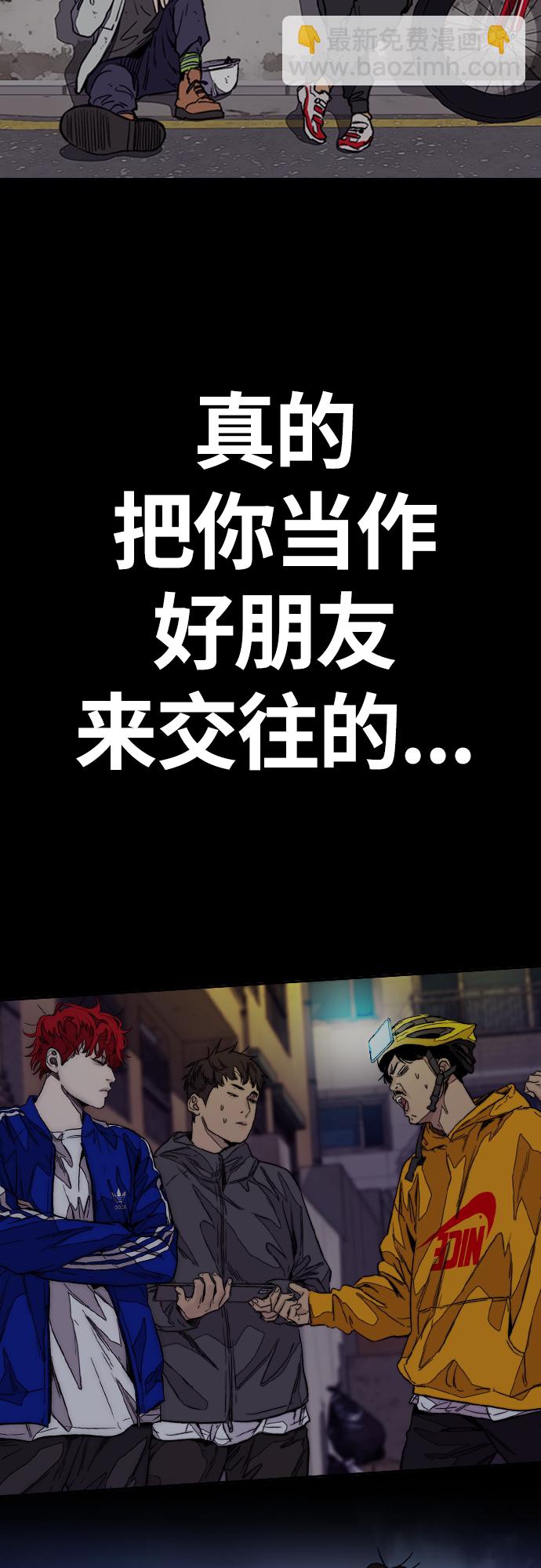 衝鋒衣 - [第4部] 第44話 但你也不能這樣吧!(2/3) - 6