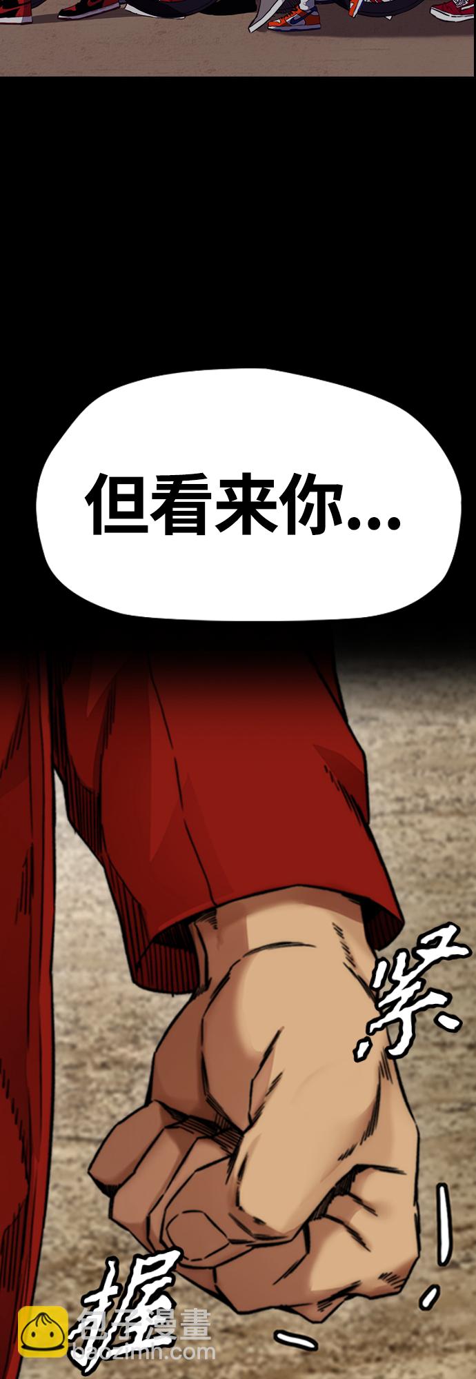 衝鋒衣 - [第4部] 第44話 但你也不能這樣吧!(2/3) - 1