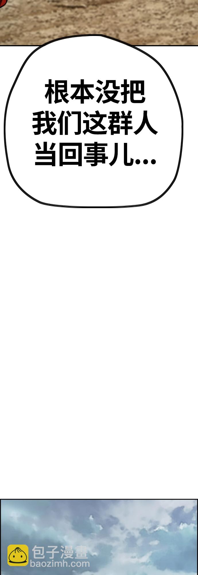 衝鋒衣 - [第4部] 第44話 但你也不能這樣吧!(2/3) - 2