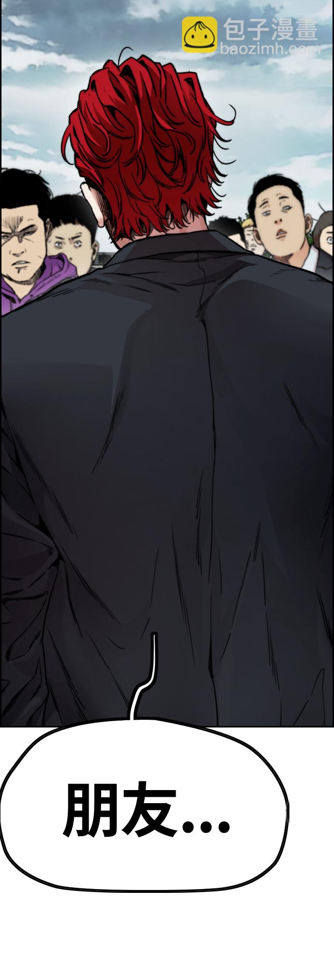 衝鋒衣 - [第4部] 第44話 但你也不能這樣吧!(2/3) - 3