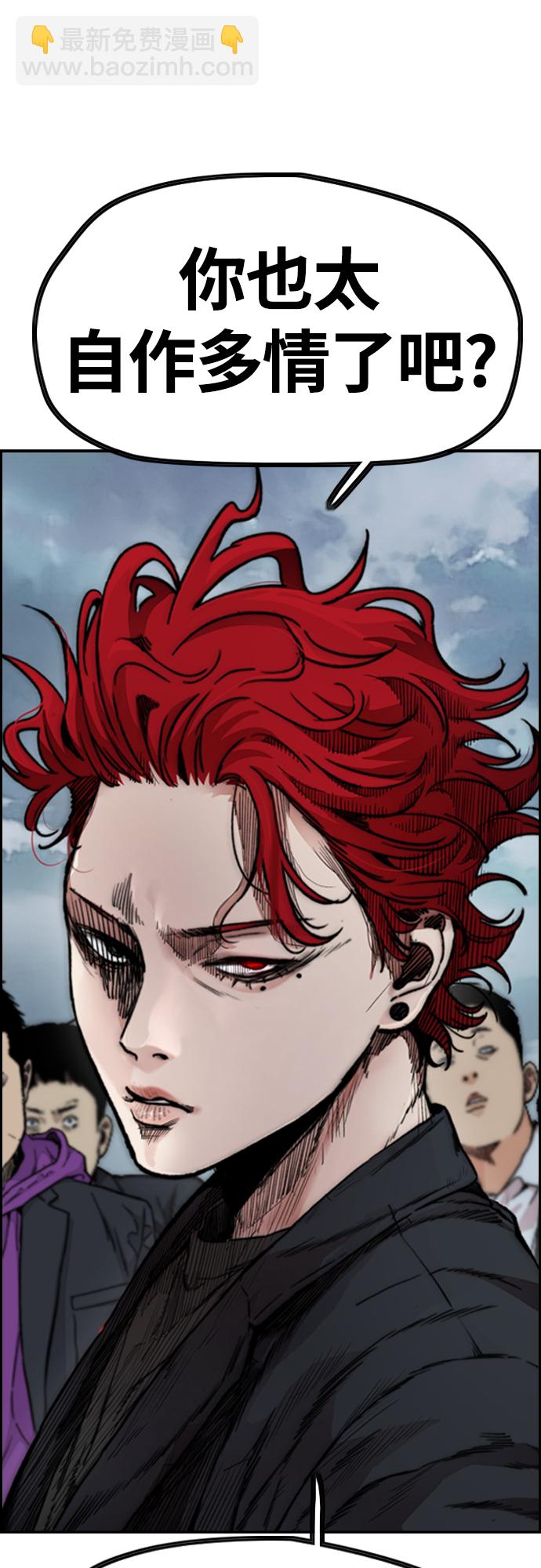 衝鋒衣 - [第4部] 第44話 但你也不能這樣吧!(2/3) - 4