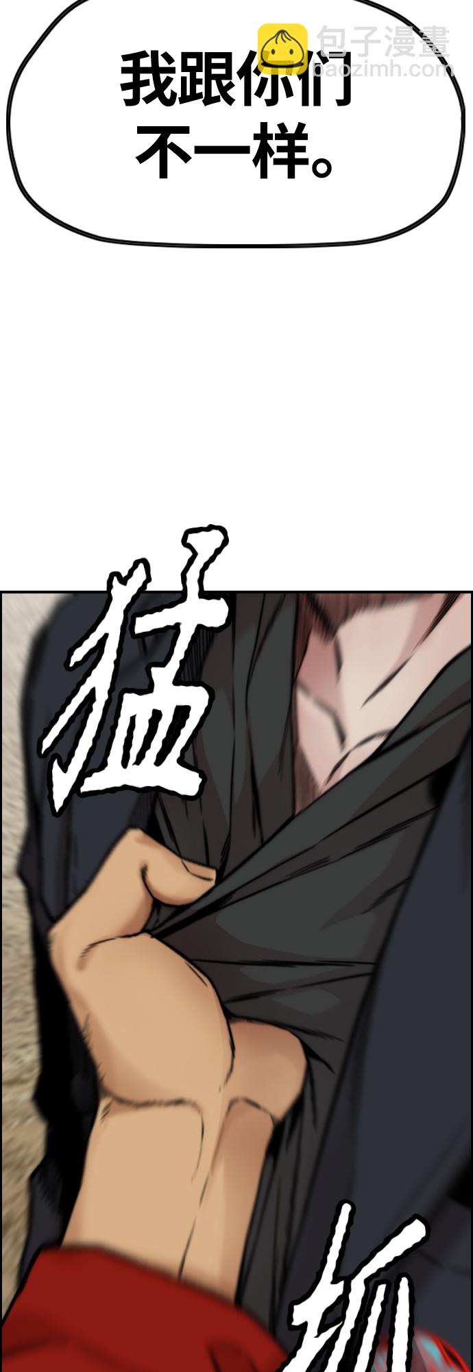 衝鋒衣 - [第4部] 第44話 但你也不能這樣吧!(2/3) - 5